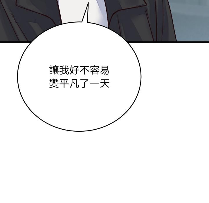 少爷的替身 - 第44話 - page 102