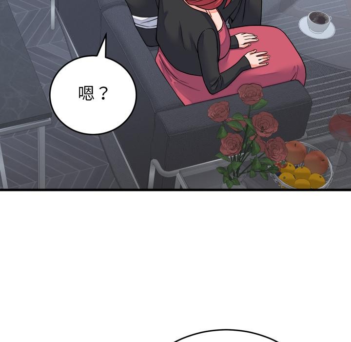 少爷的替身 - 第44話 - page 109