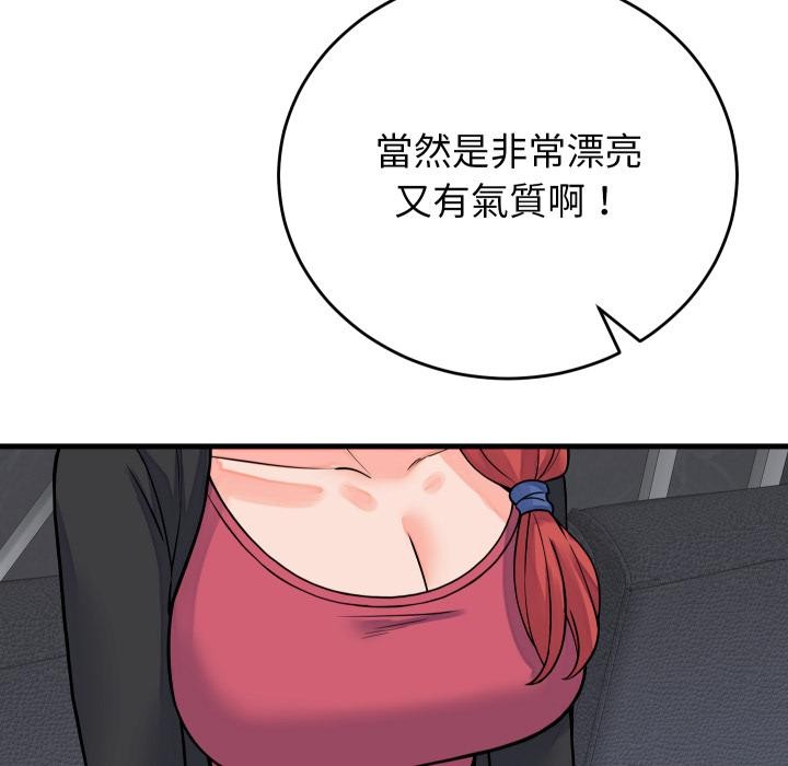 少爷的替身 - 第44話 - page 110
