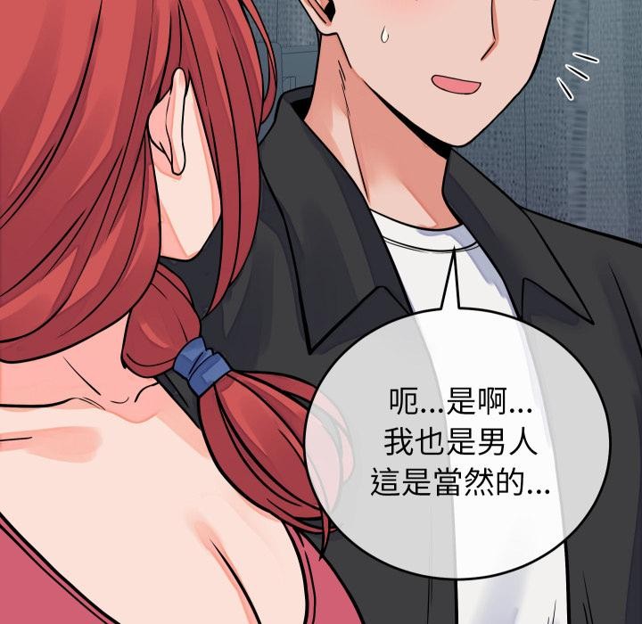 少爷的替身 - 第44話 - page 114