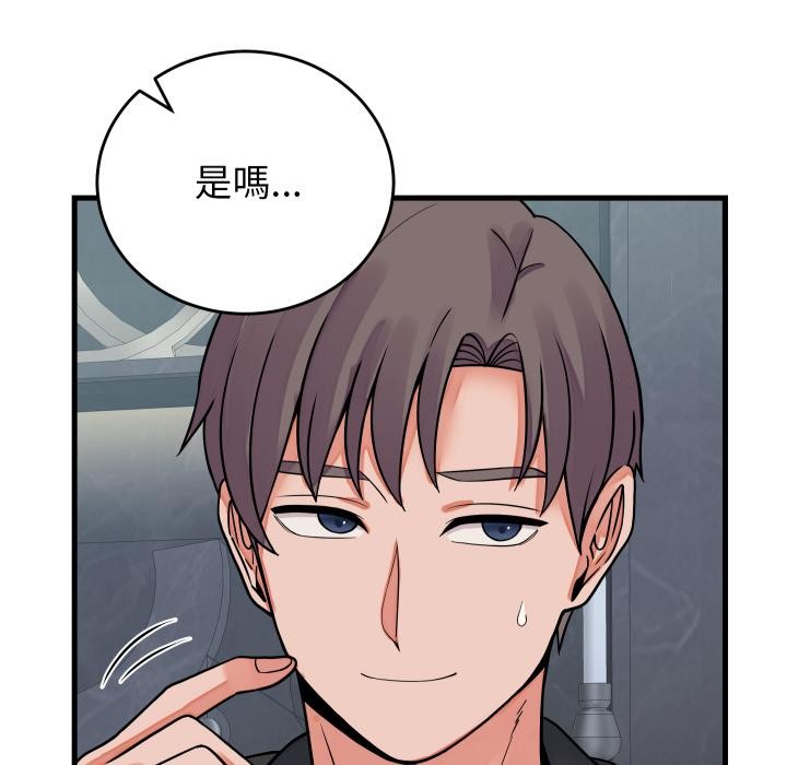 少爷的替身 - 第44話 - page 116