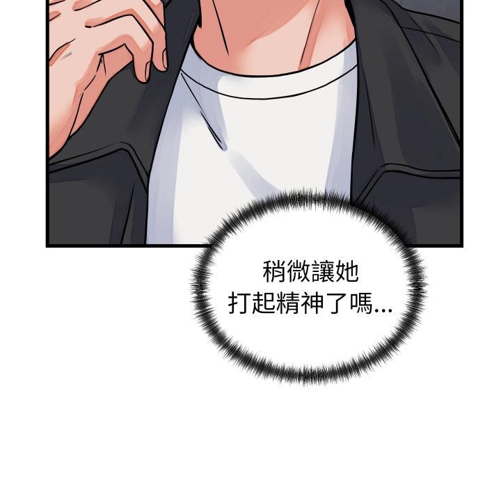 少爷的替身 - 第44話 - page 117