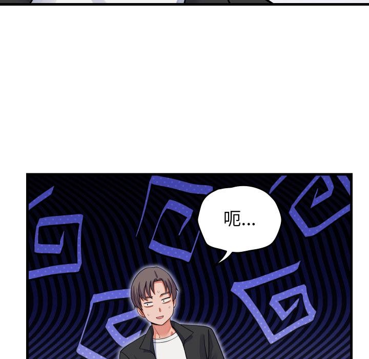 少爷的替身 - 第44話 - page 123