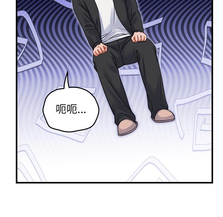 少爷的替身 - 第44話 - page 124