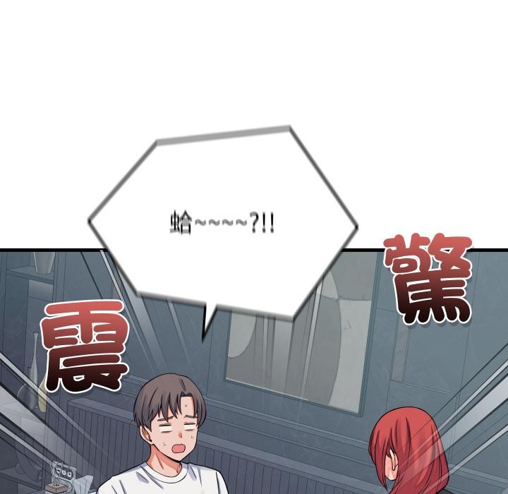 少爷的替身 - 第44話 - page 125
