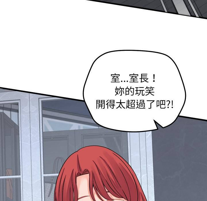 少爷的替身 - 第44話 - page 127