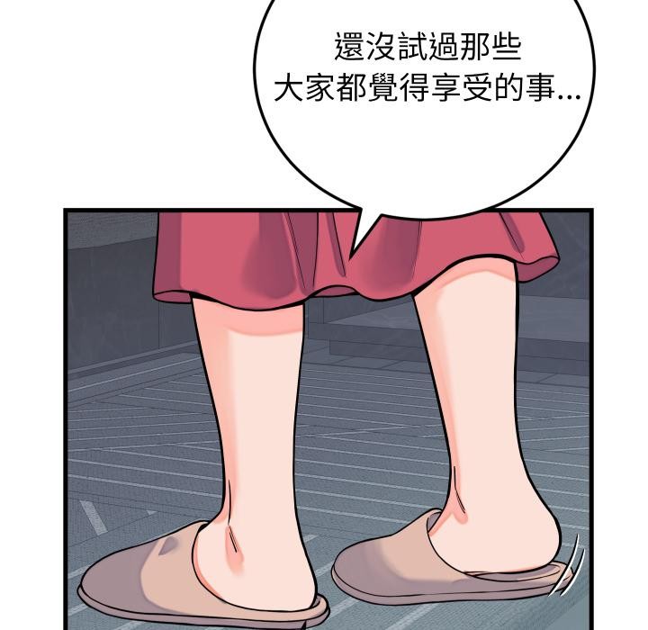 少爷的替身 - 第44話 - page 130