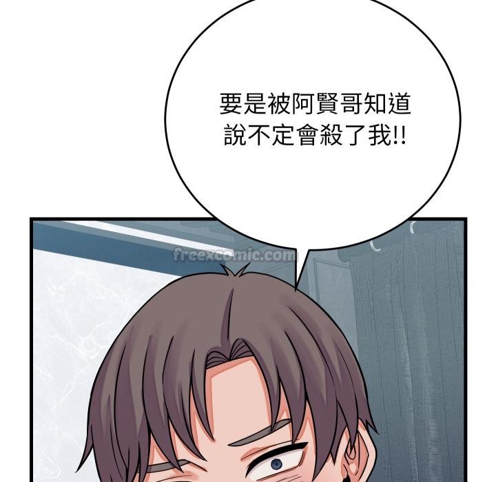 少爷的替身 - 第44話 - page 135