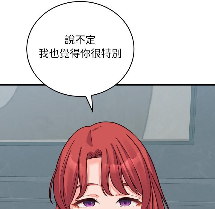 少爷的替身 - 第44話 - page 142