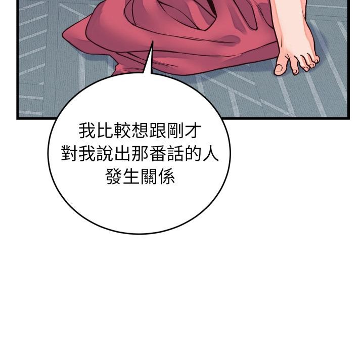少爷的替身 - 第44話 - page 147