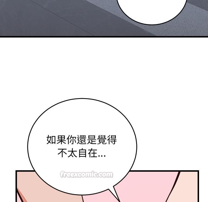 少爷的替身 - 第44話 - page 150