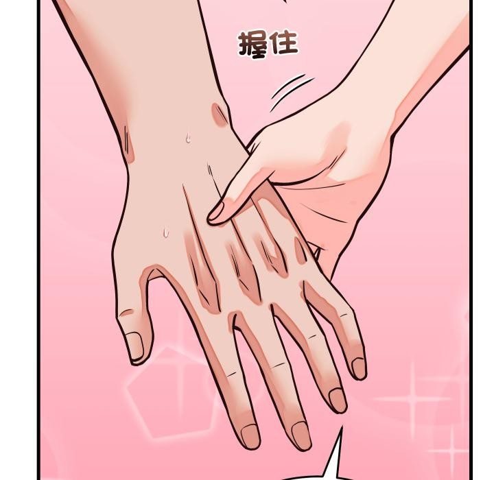 少爷的替身 - 第44話 - page 151
