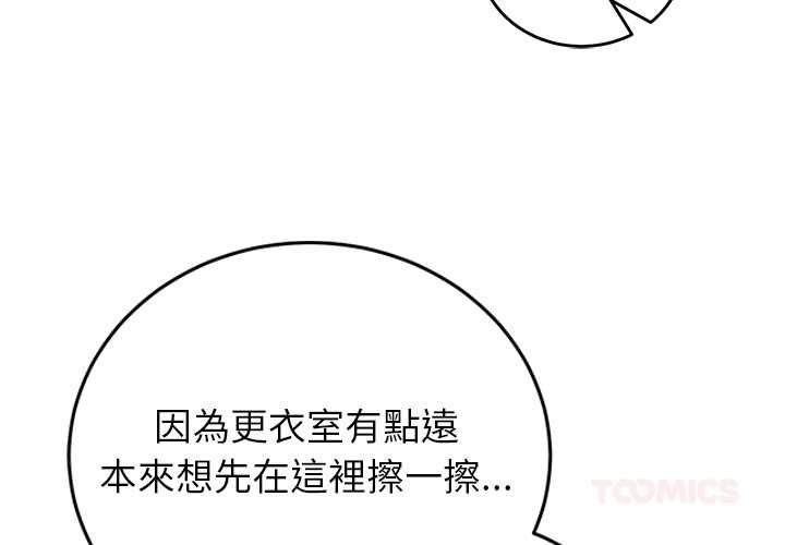 少爷的替身 - 第49話 - page 3