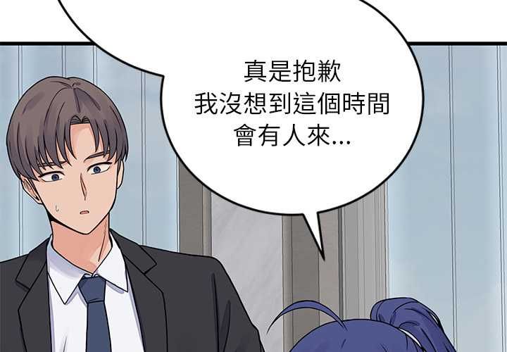 少爷的替身 - 第49話 - page 4