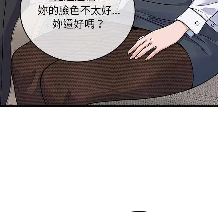 少爷的替身 - 第49話 - page 6