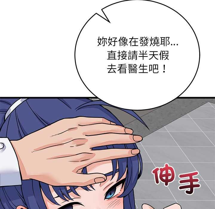 少爷的替身 - 第49話 - page 7