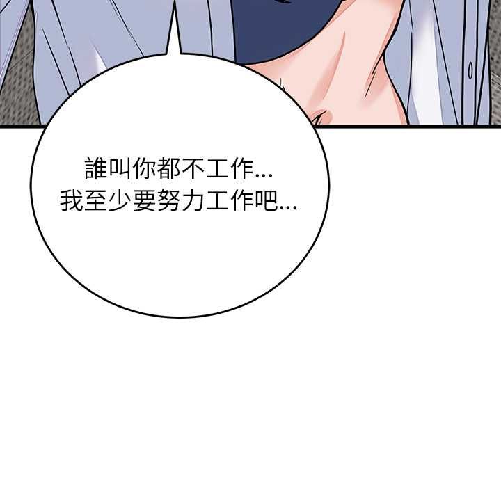 少爷的替身 - 第49話 - page 9