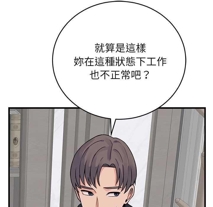 少爷的替身 - 第49話 - page 10