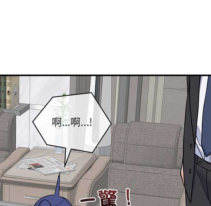 少爷的替身 - 第49話 - page 14