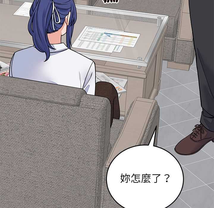 少爷的替身 - 第49話 - page 15