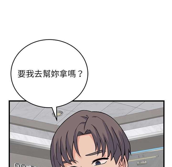 少爷的替身 - 第49話 - page 19