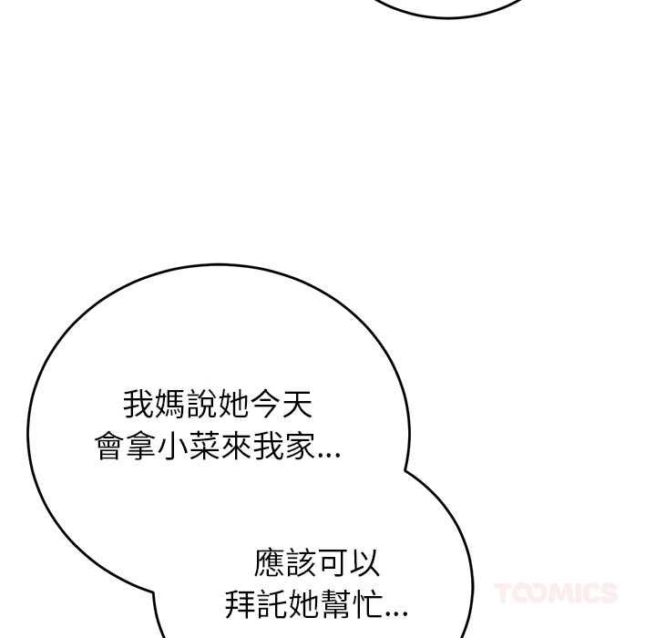 少爷的替身 - 第49話 - page 21