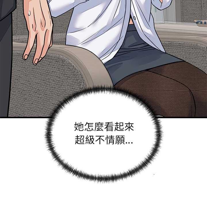 少爷的替身 - 第49話 - page 23