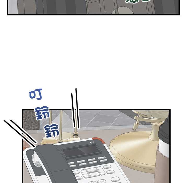 少爷的替身 - 第49話 - page 25