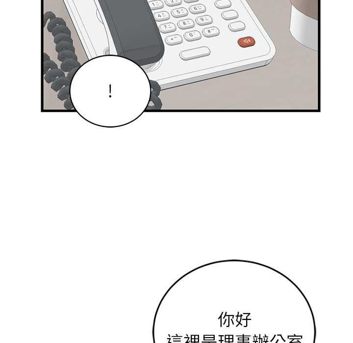 少爷的替身 - 第49話 - page 26