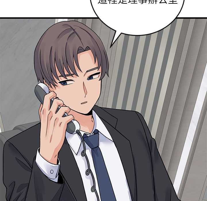 少爷的替身 - 第49話 - page 27
