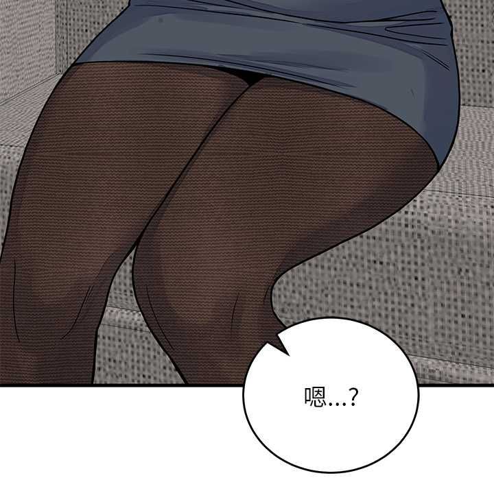 少爷的替身 - 第49話 - page 33