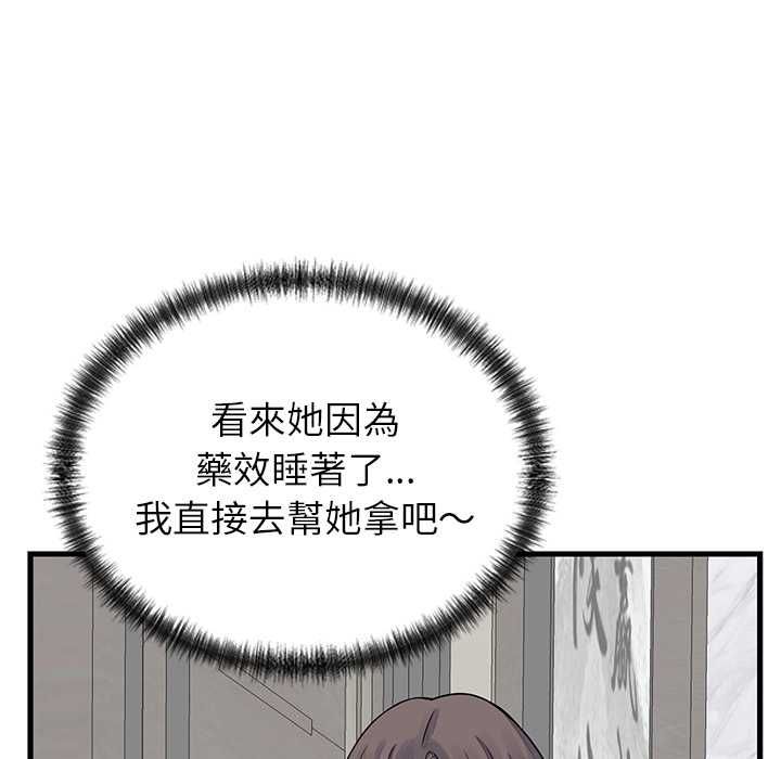 少爷的替身 - 第49話 - page 34