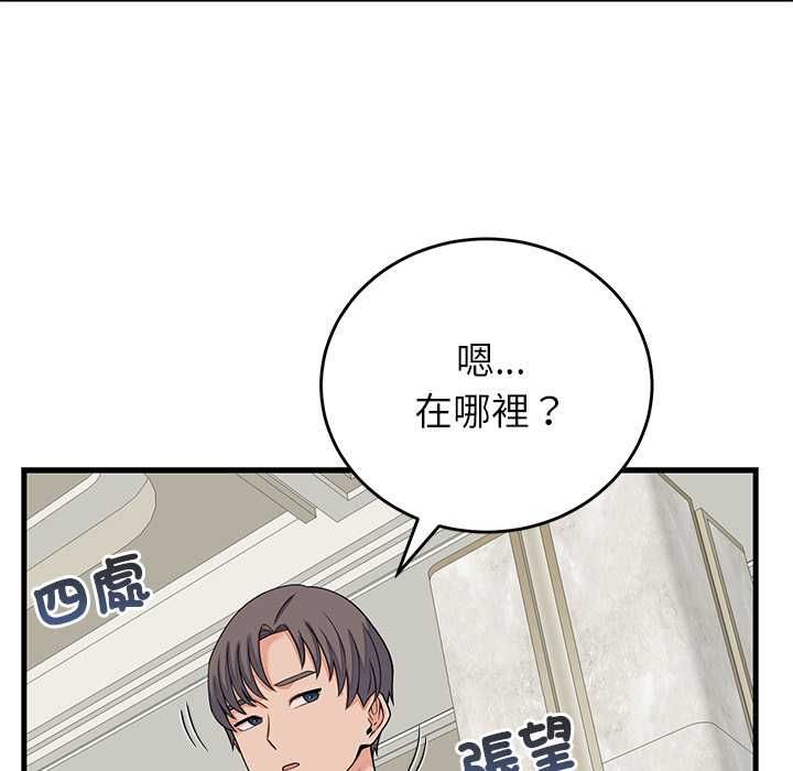 少爷的替身 - 第49話 - page 38