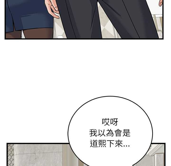 少爷的替身 - 第49話 - page 40