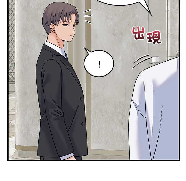 少爷的替身 - 第49話 - page 41