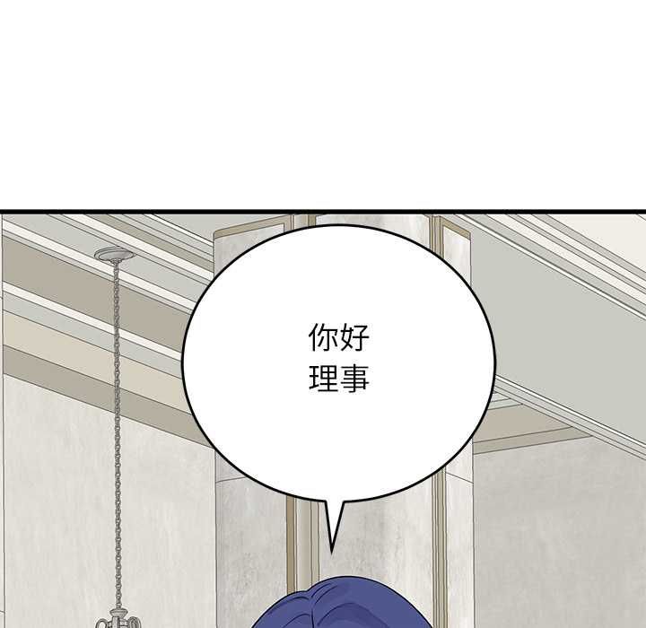 少爷的替身 - 第49話 - page 42