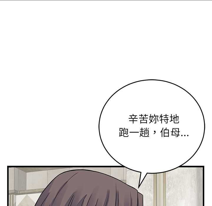 少爷的替身 - 第49話 - page 45