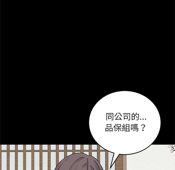 少爷的替身 - 第49話 - page 49
