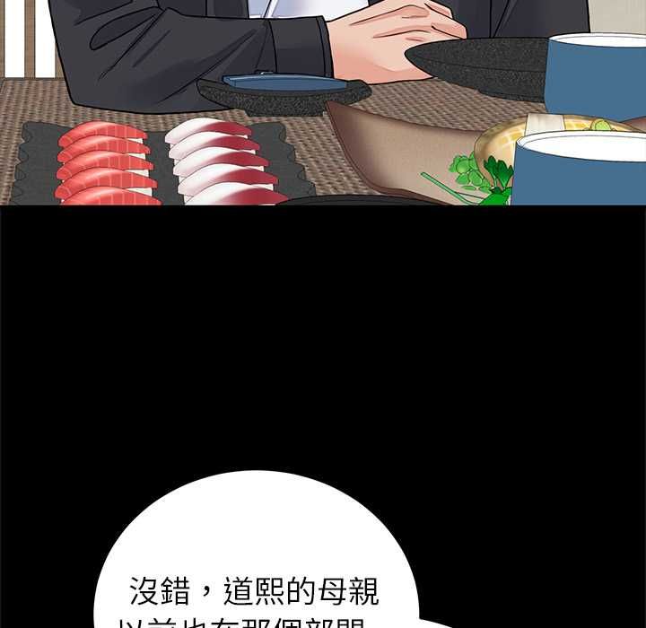 少爷的替身 - 第49話 - page 51