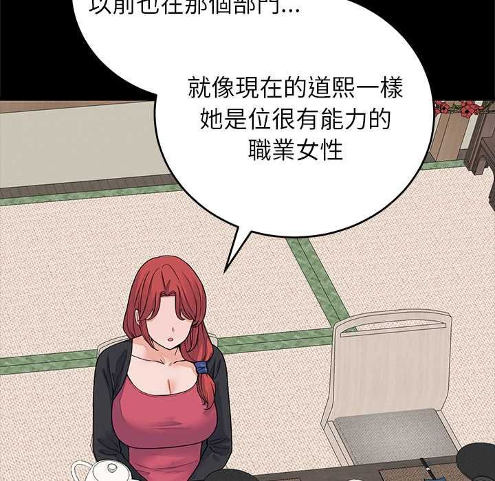 少爷的替身 - 第49話 - page 52