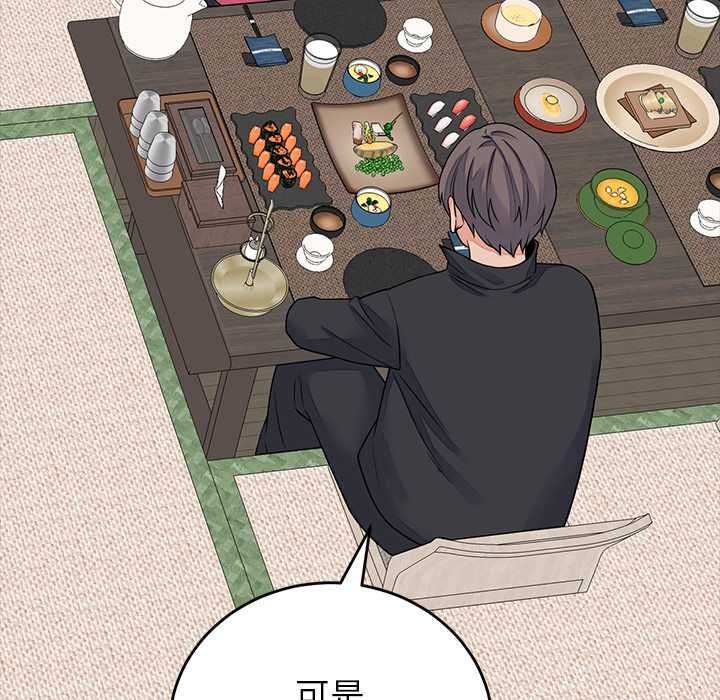 少爷的替身 - 第49話 - page 53