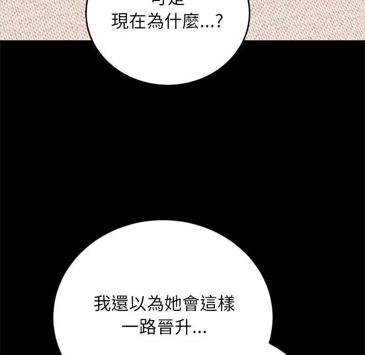 少爷的替身 - 第49話 - page 54