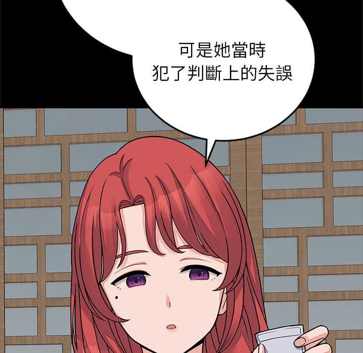 少爷的替身 - 第49話 - page 55