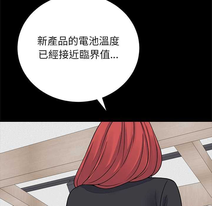 少爷的替身 - 第49話 - page 58