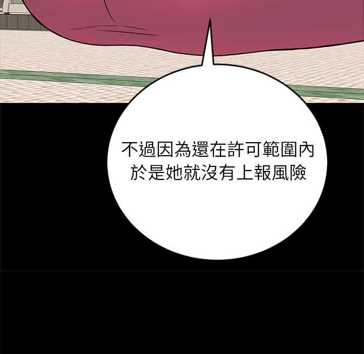 少爷的替身 - 第49話 - page 60