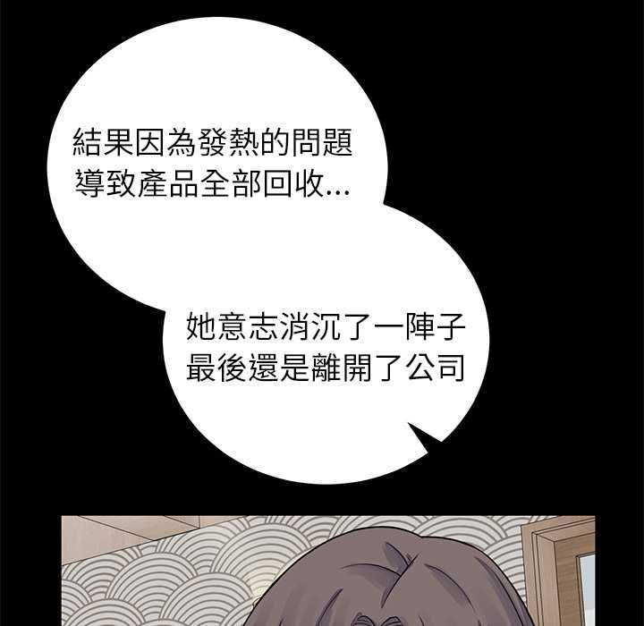 少爷的替身 - 第49話 - page 61