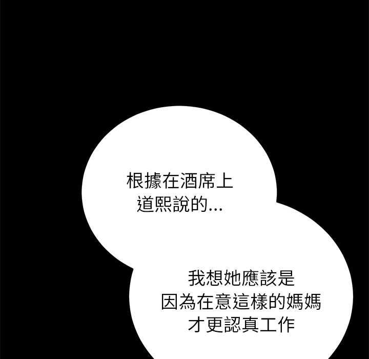 少爷的替身 - 第49話 - page 63