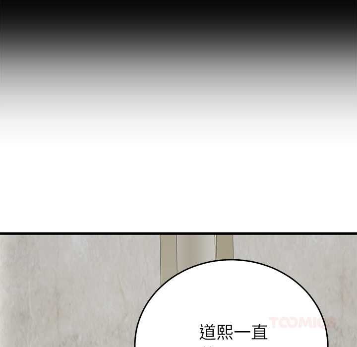 少爷的替身 - 第49話 - page 66