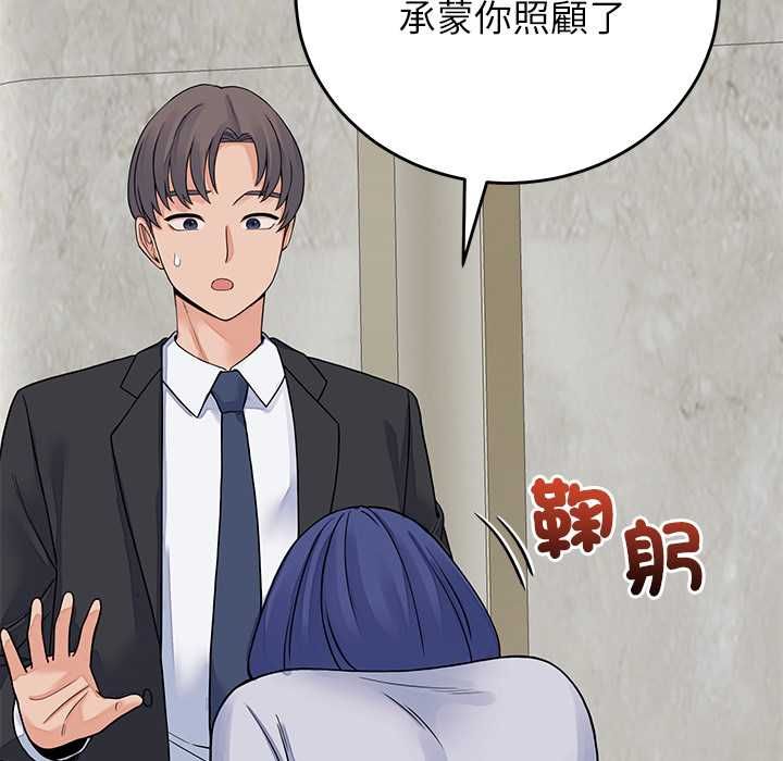 少爷的替身 - 第49話 - page 67