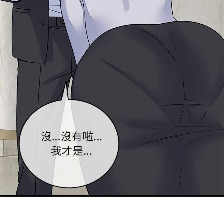 少爷的替身 - 第49話 - page 68